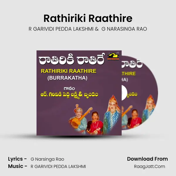 Rathiriki Raathire - R GARIVIDI PEDDA LAKSHMI