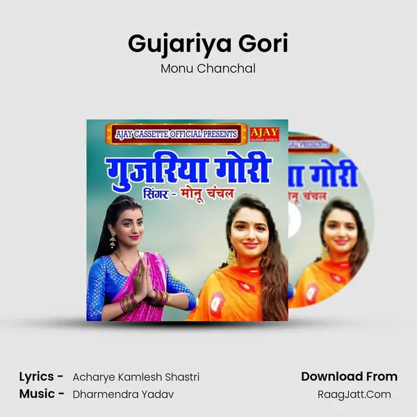 Gujariya Gori mp3 song