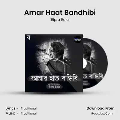 Amar Haat Bandhibi mp3 song