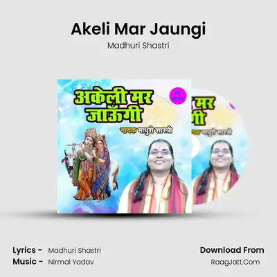 Akeli Mar Jaungi mp3 song