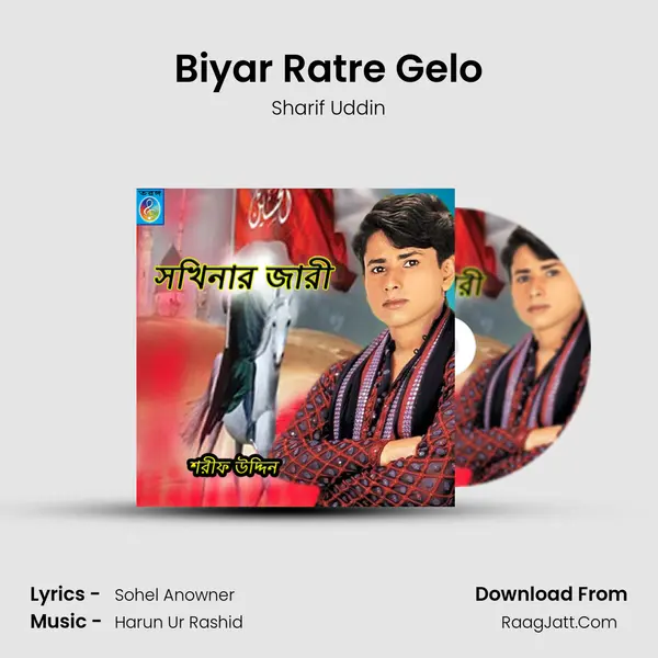 Biyar Ratre Gelo MP3 Song by Sharif Uddin Cover