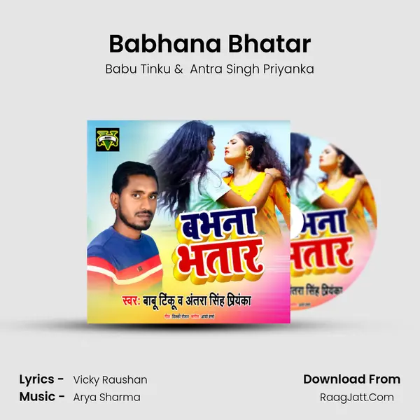 Babhana Bhatar MP3 Song by Babu Tinku Cover