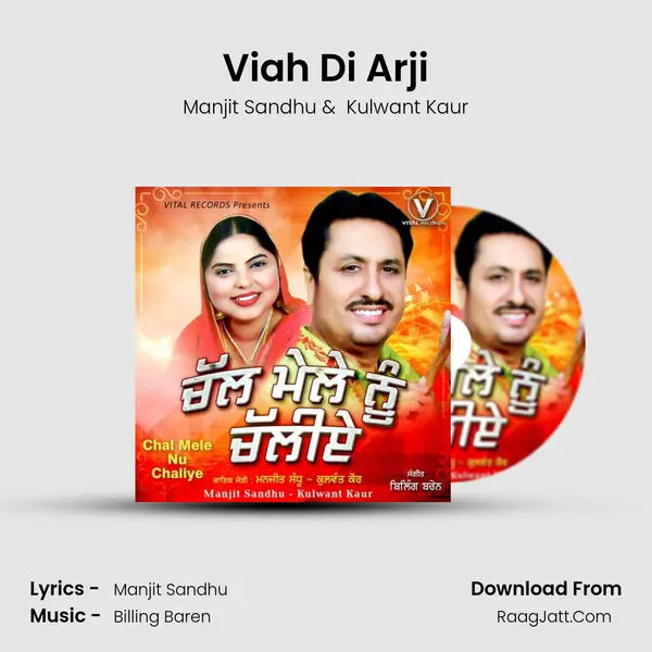 Viah Di Arji mp3 song
