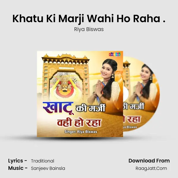 Khatu Ki Marji Wahi Ho Raha . Cover