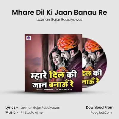 Mhare Dil Ki Jaan Banau Re - Laxman Gujar Rabdiyawas