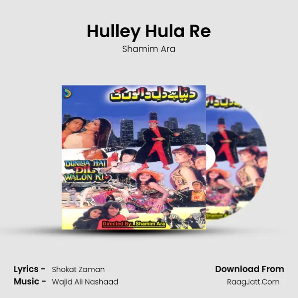 Hulley Hula Re mp3 song