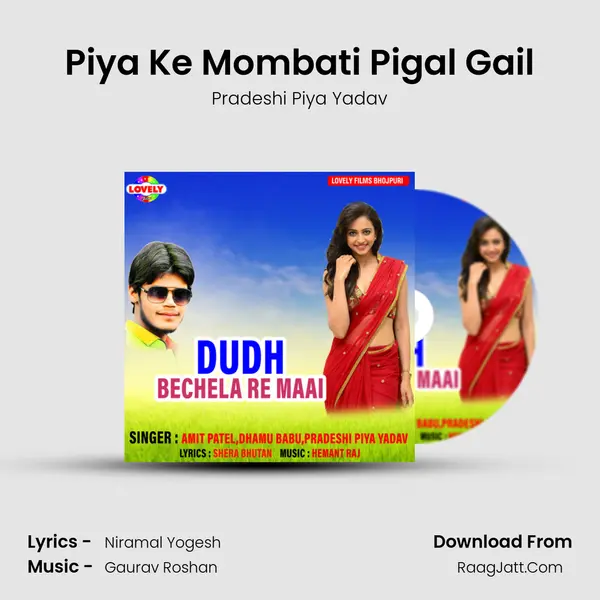 Piya Ke Mombati Pigal Gail MP3 Song by Pradeshi Piya Yadav Cover