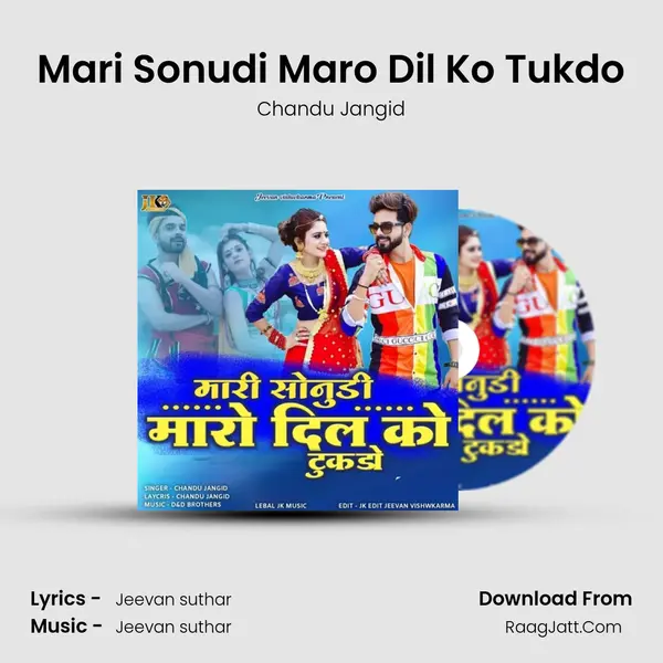 Mari Sonudi Maro Dil Ko Tukdo MP3 Song by Chandu Jangid Cover