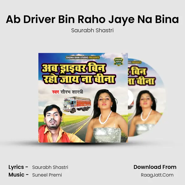 Ab Driver Bin Raho Jaye Na Bina mp3 song