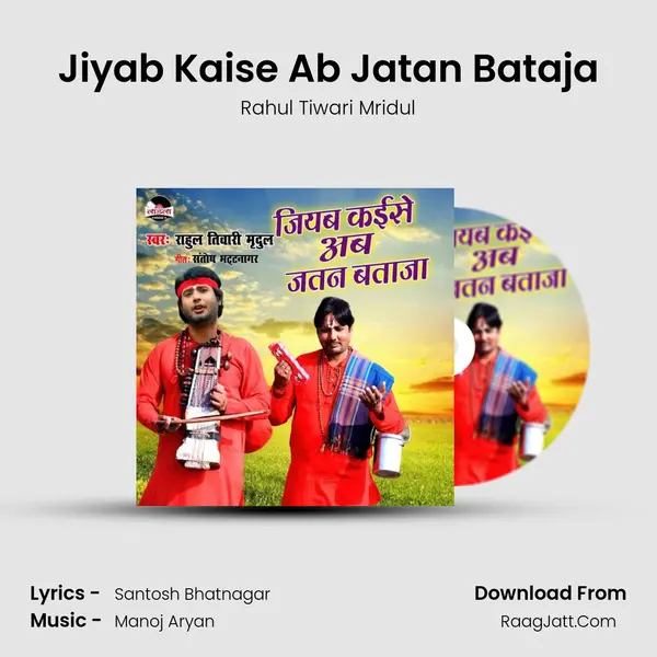 Jiyab Kaise Ab Jatan Bataja - 