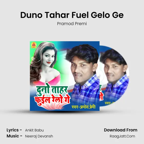 Duno Tahar Fuel Gelo Ge - Pramod Premi