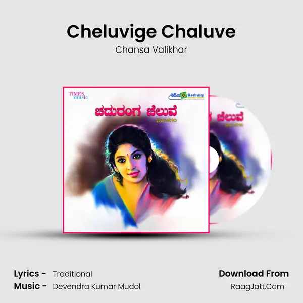 Cheluvige Chaluve MP3 Song by Chansa Valikhar Cover