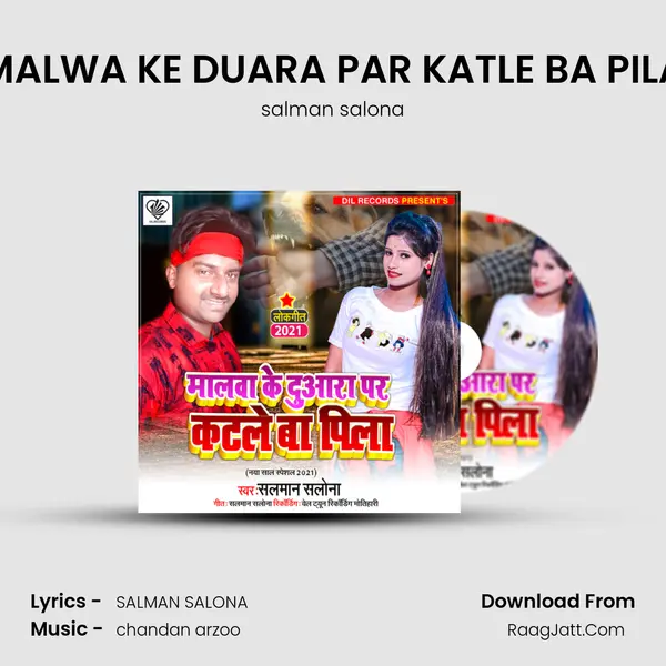 MALWA KE DUARA PAR KATLE BA PILA (Romantic song) - 