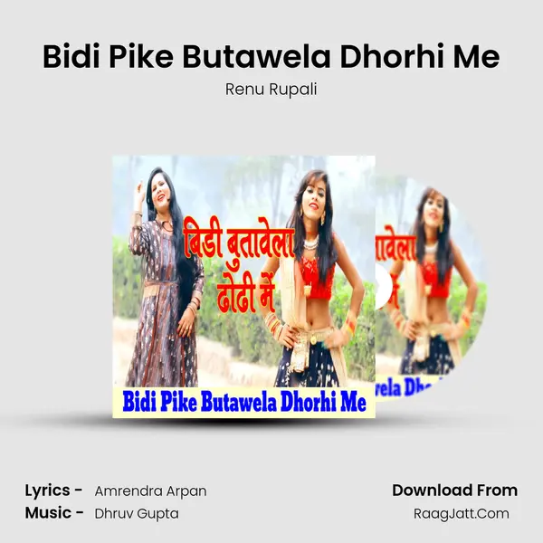 Bidi Pike Butawela Dhorhi Me mp3 song
