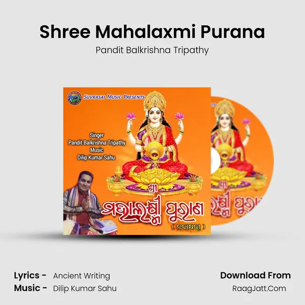 Shree Mahalaxmi Purana (Nabakshyari) - 