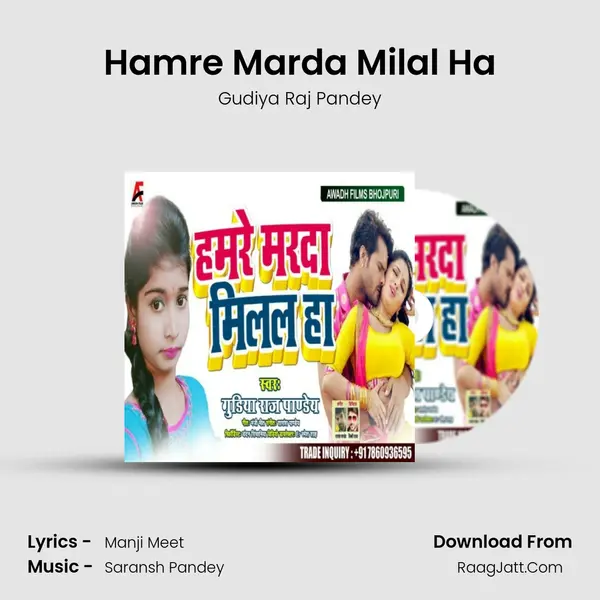 Hamre Marda Milal Ha mp3 song