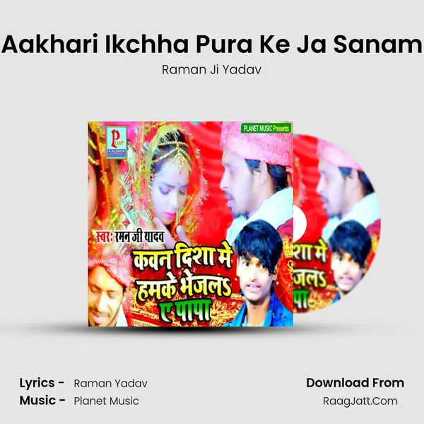 Aakhari Ikchha Pura Ke Ja Sanam MP3 Song by Raman Ji Yadav Cover