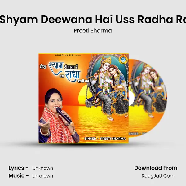 Mera Shyam Deewana Hai Uss Radha Rani Ka - Single - 
