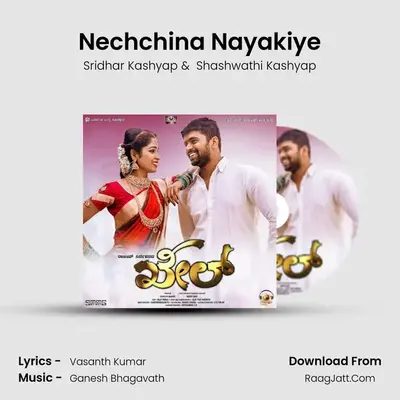 Nechchina Nayakiye MP3 Song by Sridhar Kashyap Cover