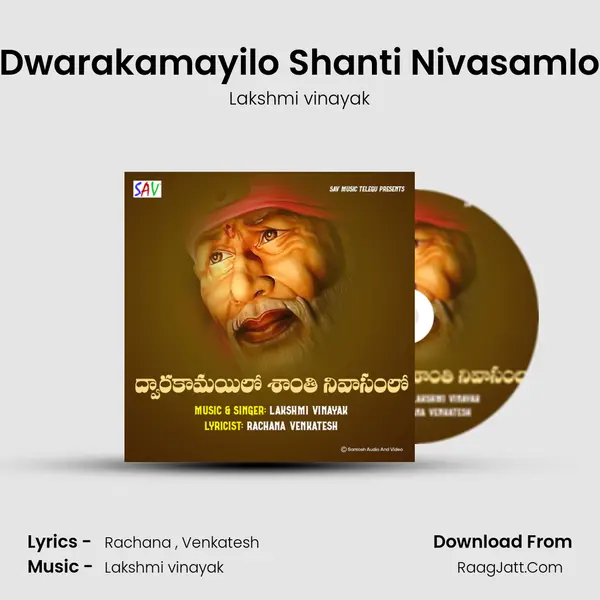 Dwarakamayilo Shanti Nivasamlo MP3 Song by Lakshmi vinayak Cover