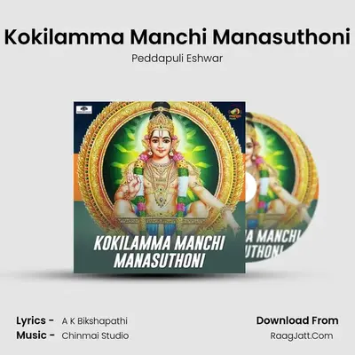 Kokilamma Manchi Manasuthoni - 