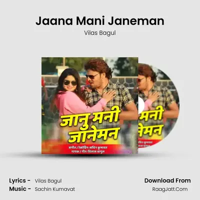 Jaana Mani Janeman - Vilas Bagul