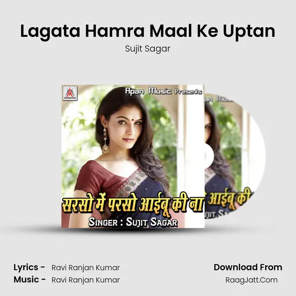 Lagata Hamra Maal Ke Uptan Cover