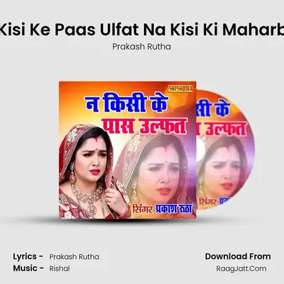 Na Kisi Ke Paas Ulfat Na Kisi Ki Maharbani mp3 song
