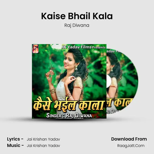 Kaise Bhail Kala MP3 Song by Raj Diwana Cover