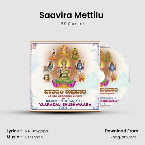 Saavira Mettilu (From "Bhakthi Pushpanjali") Cover