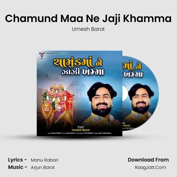 Chamund Maa Ne Jaji Khamma MP3 Song by Umesh Barot Cover