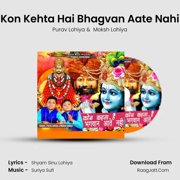 Kon Kehta Hai Bhagvan Aate Nahi MP3 Song by Purav Lohiya Cover