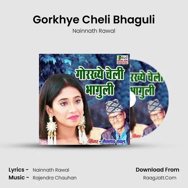 Gorkhye Cheli Bhaguli mp3 song