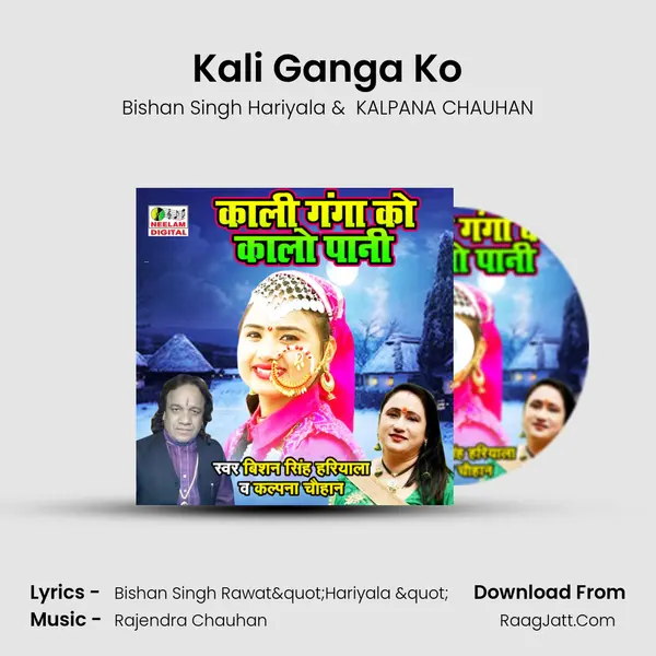 Kali Ganga Ko mp3 song