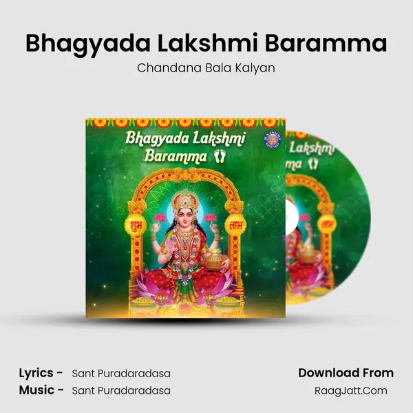 Bhagyada Lakshmi Baramma MP3 Song by Chandana Bala Kalyan Cover