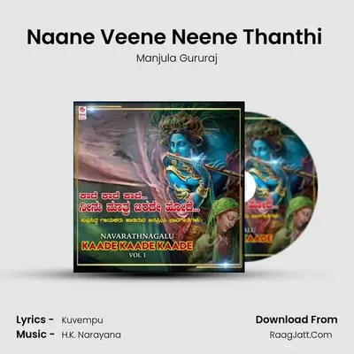 Naane Veene Neene Thanthi (From "Bhava Mallige") Cover