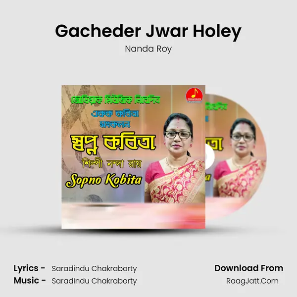 Gacheder Jwar Holey mp3 song