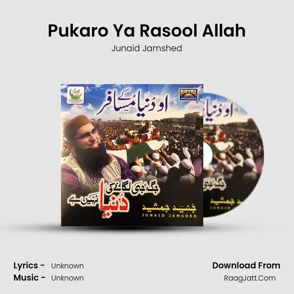 Pukaro Ya Rasool Allah mp3 song