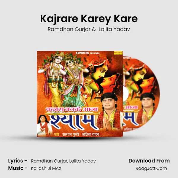 Kajrare Karey Kare mp3 song