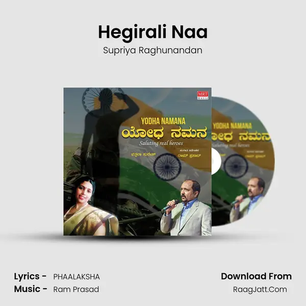 Hegirali Naa MP3 Song by Supriya Raghunandan Cover