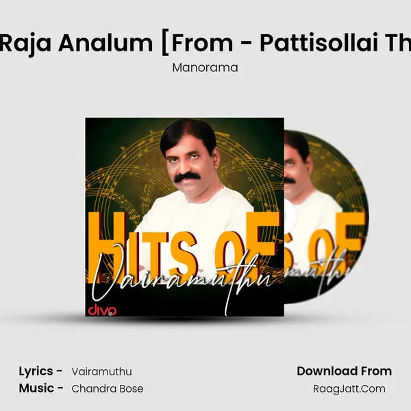 Delhikku Raja Analum [From - Pattisollai Thattadhe] MP3 Song by Manorama Cover