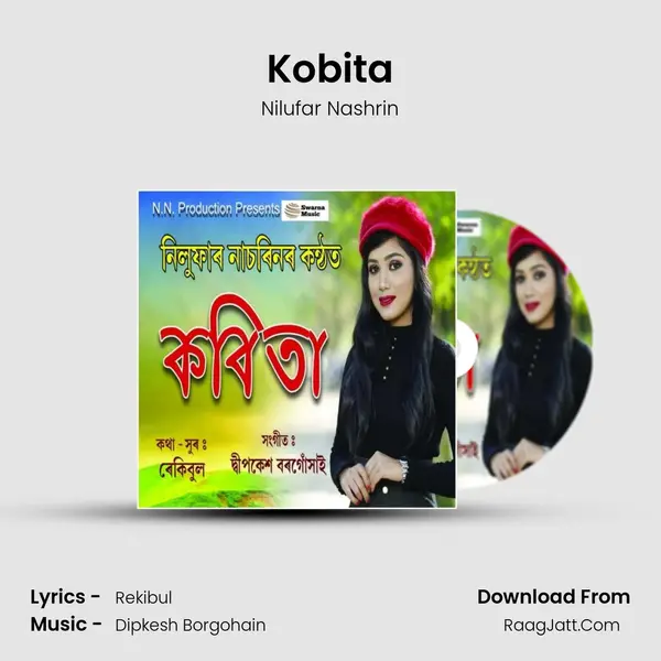 Kobita - 
