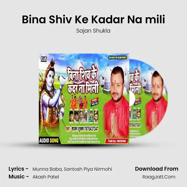 Bina Shiv Ke Kadar Na mili MP3 Song by Sajan Shukla Cover