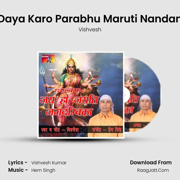 Daya Karo Parabhu Maruti Nandan Cover