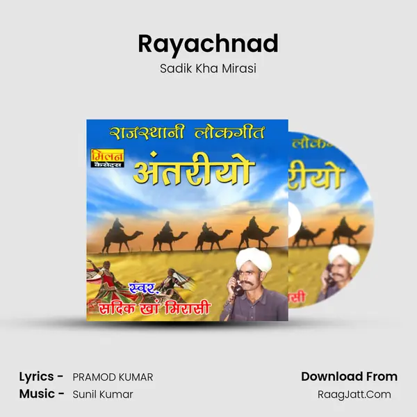 Rayachnad mp3 song