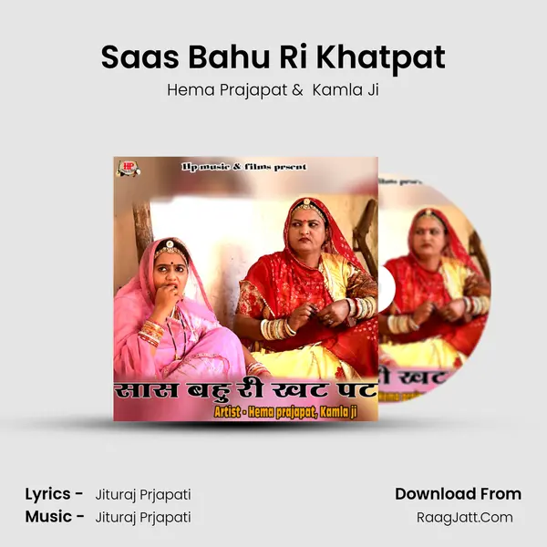 Saas Bahu Ri Khatpat mp3 song