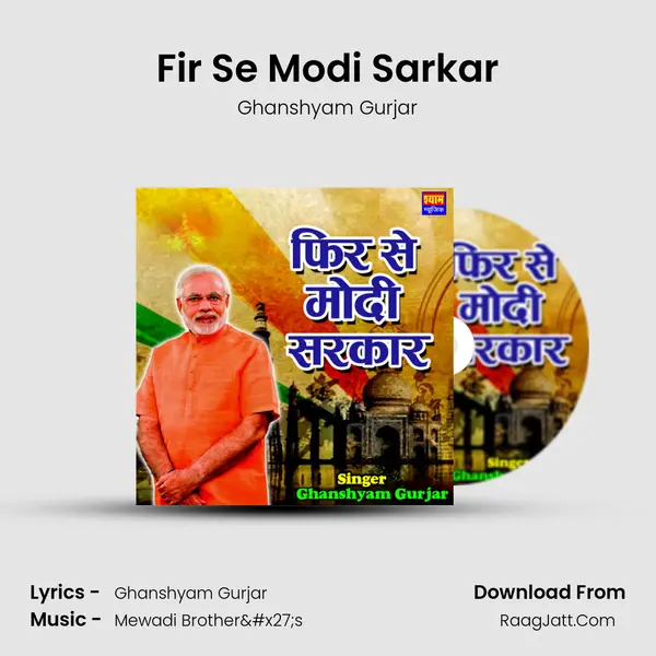 Fir Se Modi Sarkar MP3 Song by Ghanshyam Gurjar Cover
