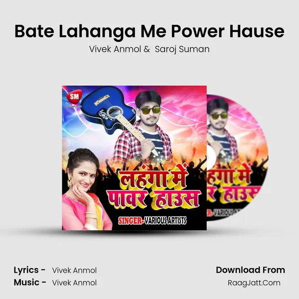 Bate Lahanga Me Power Hause MP3 Song by Vivek Anmol Cover