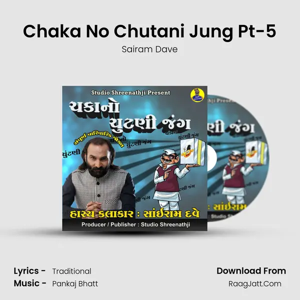 Chaka No Chutani Jung Pt-5 MP3 Song by Sairam Dave Cover