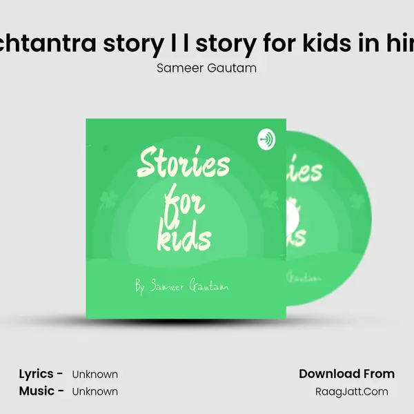 Mitr ki Salah l l Panchtantra story l l story for kids in hindi l l by Sameer Ga MP3 Song by Sameer Gautam Cover